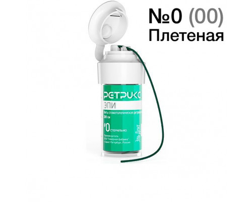 Нить ретракционная плетеная Ретрикс Эпи (эпинефрин) 0 (00), 280см, Россия
