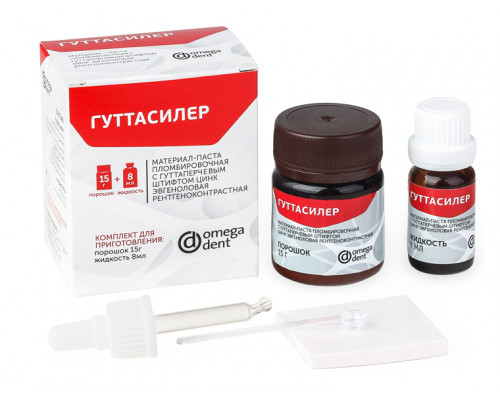 Гуттасилер (15г пор.+8мл жид.), ОМЕГА