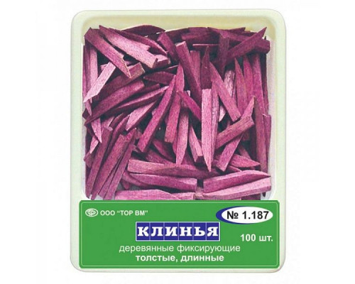 Клинья деревянные фиолетовые  № 1.187 (100шт), ТОР ВМ 