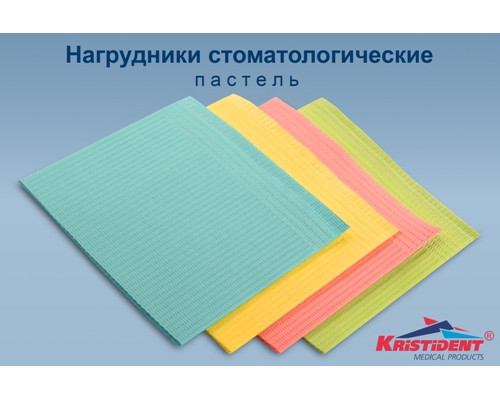 Салфетки для пациента "Стандарт" голубые двухслойные (упак. 50шт.). "Кристидент" (Россия)