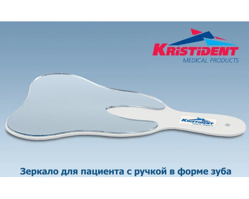 Зеркало в форме зуба, для пациента, с ручкой. "Кристидент" (Россия)